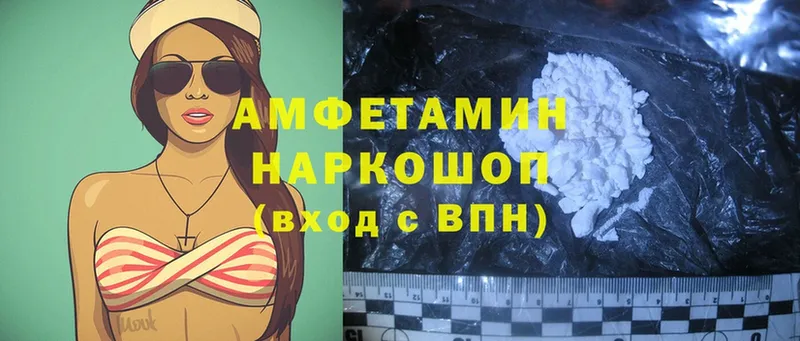 Amphetamine 98%  где купить наркотик  Севастополь 