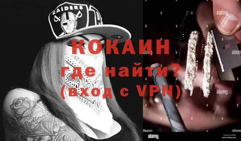 COCAIN VHQ  Севастополь 