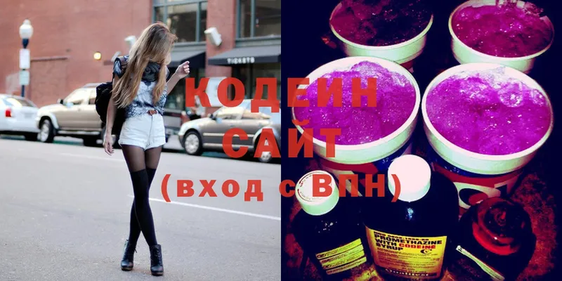 Codein Purple Drank  ОМГ ОМГ как войти  Севастополь 